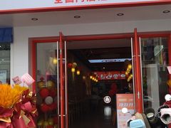 -姑娘手肉夹馍·凉皮·粉面(双塘路店)