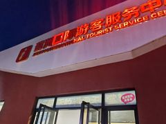 -蓟洲国际滑雪场
