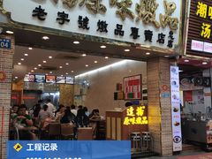 -達揚原味燉品(文明路店)