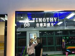 -AK健身普拉提拉伸私教馆(中八店)