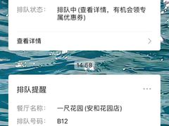 -一尺花园(安和花园店)