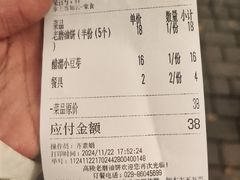 -老磨油饼(高陵店)