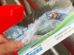 -雅鲁激流探险漂流