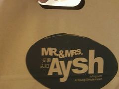 -艾薯夫妇Aysh(红山店)
