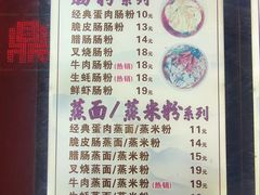 -新一味普宁肠粉王(梅林店)