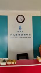 -福润堂小儿推拿保健中心(北京密云店)
