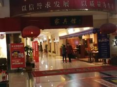 -长虹家具世界(渭水道店)