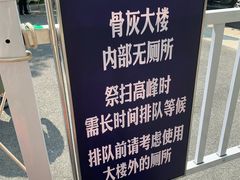 -上海市宝兴殡仪馆