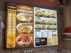 -矮子粉店1985·长沙米粉(湘春路店)