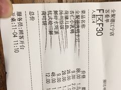 账单-全聚德(江宁店)