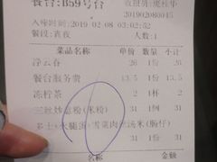 账单-鸿运茶餐厅(皇岗店)