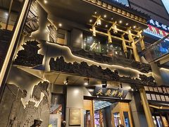 -夫妻肺片·中华老字号·正宗川菜(春熙路店)