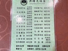 -洪祥大酒店(大庆东路店)