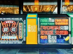 -广州保利时光里(建设大马路店)