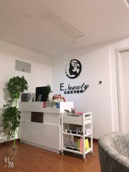 -E.beauty驻颜·痘敏肌调理中心