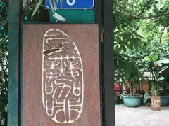 -豆舞咖啡(民乐路店)