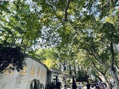 -星巴克(汾阳路店)