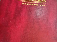 -汉水缘鲜鱼庄(黄雁村店)