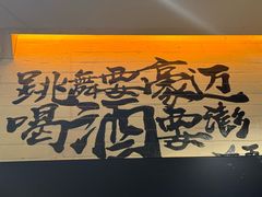 -聚串门儿·东北烧烤(信义坊店)
