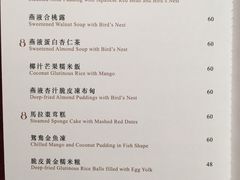 菜单-8餐厅(新葡京酒店)