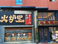 -北化机爱工场文化科技融合产业园
