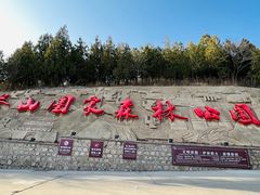 -北京十三陵国家森林公园蟒山景区