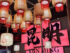 -热火朝天鲜切牛肉火锅(南强街巷店)