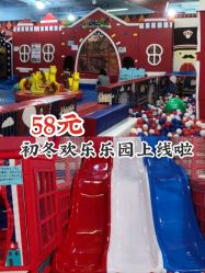 -开心哈乐儿童主题乐园(孙河易事达店)