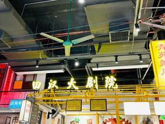 -彭耕记猪油炒小菜(吉联mall店)