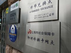 -中国农业银行(上海翔殷支行)