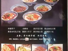 -蓝田九大碗民俗食府(蓝田店)