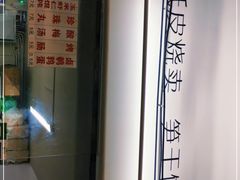 -217笋干馄饨