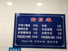 -定家小酥肉·清真(回民街店)