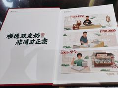 -民信老铺(双皮奶博物馆店)