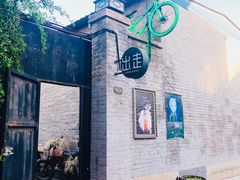 门面-出走咖啡·面包(宋庄店)