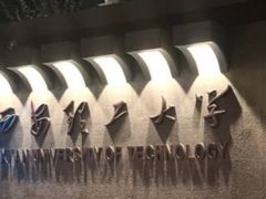 -西安理工大学(金花校区)