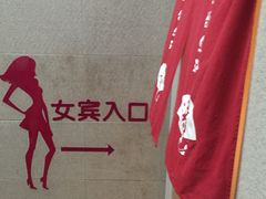 -汤森悠生活文化汤(江宁万达店)