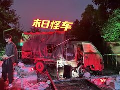 -武汉园博园(武汉自然博物馆)