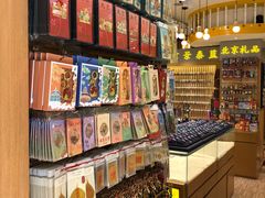 -同升和(前门大街店)