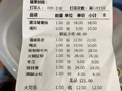 账单-大龙辣火锅·龙虾·烧烤(湖滨新天地店)