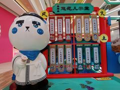 -合景·悠方(成都店)