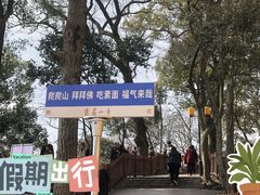 -灵岩山风景区