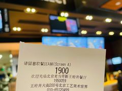 -麦当劳(新王府井店)