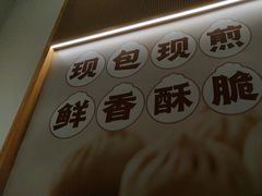 -小杨生煎(松江大学城店)