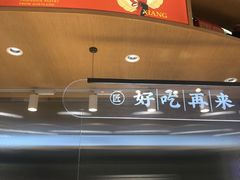 -吴越糕享(常熟万达店)