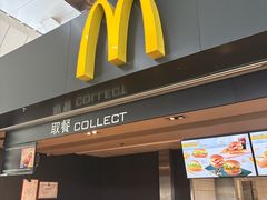 -麦当劳(鄂尔多斯机场店)