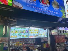 -农记海南清补凉(沈阳小区店)