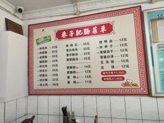 -巷子肥肠(科华巷店)