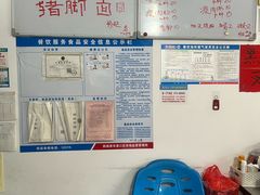 -珍记海鲜粥·海鲜粉