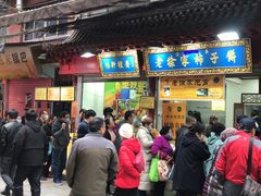 -老徐家柿子饼(北广济街店)